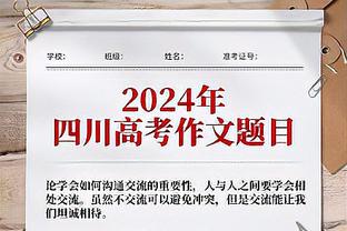 一切沦为背景！布克26中11&三分5中1 得到28分2板9助